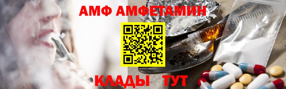 Арзамас  Amphetamine  Вход с VPN  omg маркетплейс  АМФ 97% 