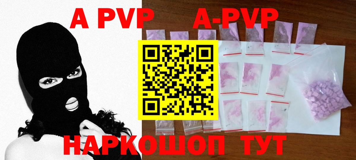 Alfa_PVP Crystall  Вход с VPN  Арзамас  Alpha PVP крисы CK  Alfa_PVP кристаллы 