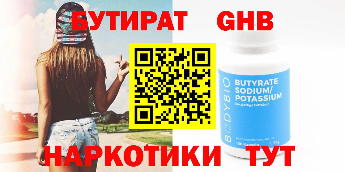 Арзамас  Бутират буратино  Бутират  Вход с VPN 