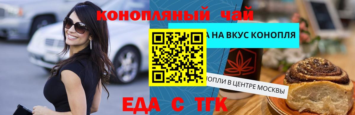 Арзамас  Печенье с ТГК конопля  Вход с VPN 