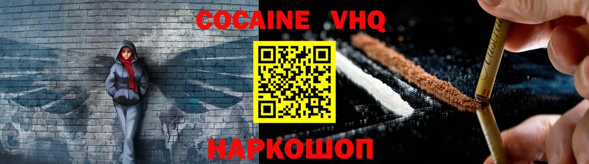 КОКАИН 97%  Cocaine  Арзамас  Cocaine Боливия  Вход с VPN 