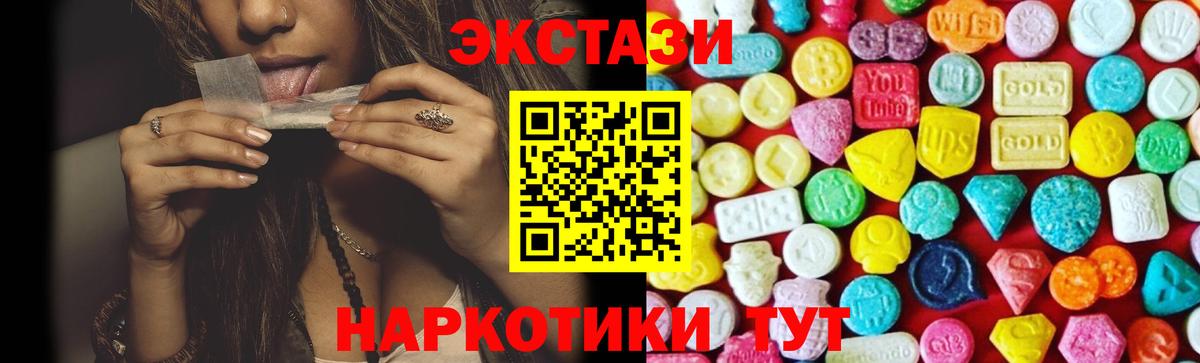 Ecstasy 280 MDMA Арзамас