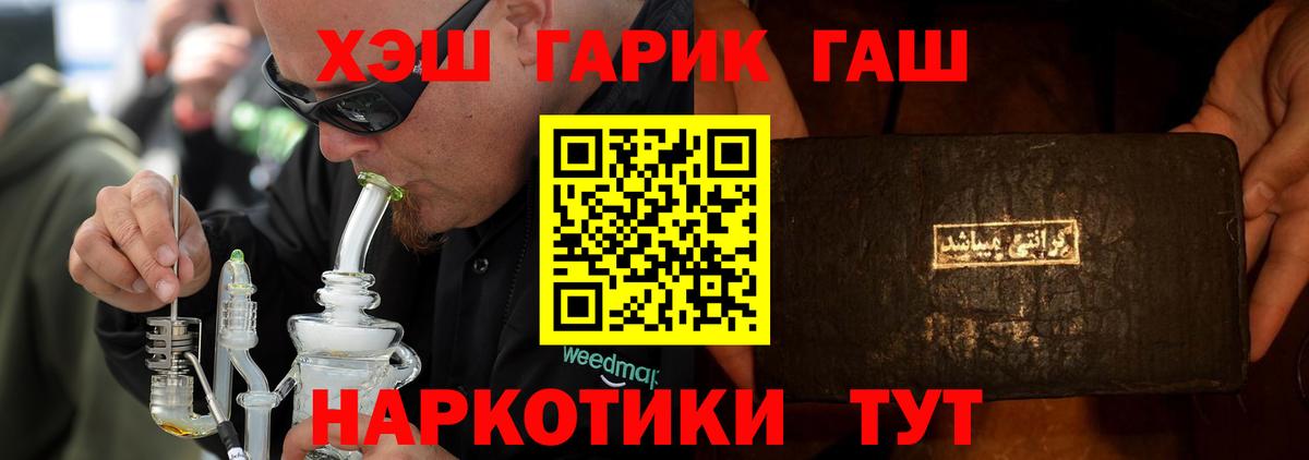ГАШИШ  Вход с VPN  ГАШИШ ice o lator  Арзамас  ГАШИШ Ice-O-Lator 