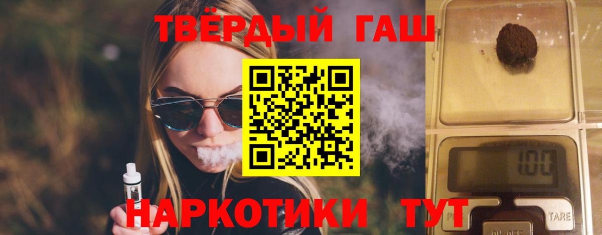 ГАШИШ гашик Арзамас