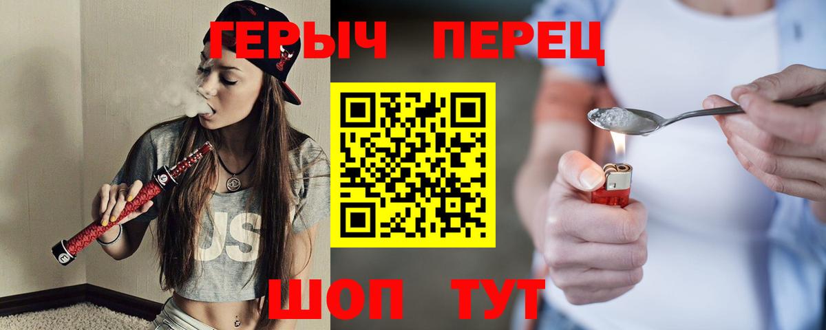 ГЕРОИН VHQ Арзамас