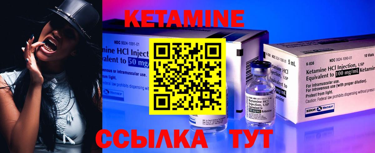 Арзамас  КЕТАМИН VHQ  КЕТАМИН ketamine  Вход с VPN 