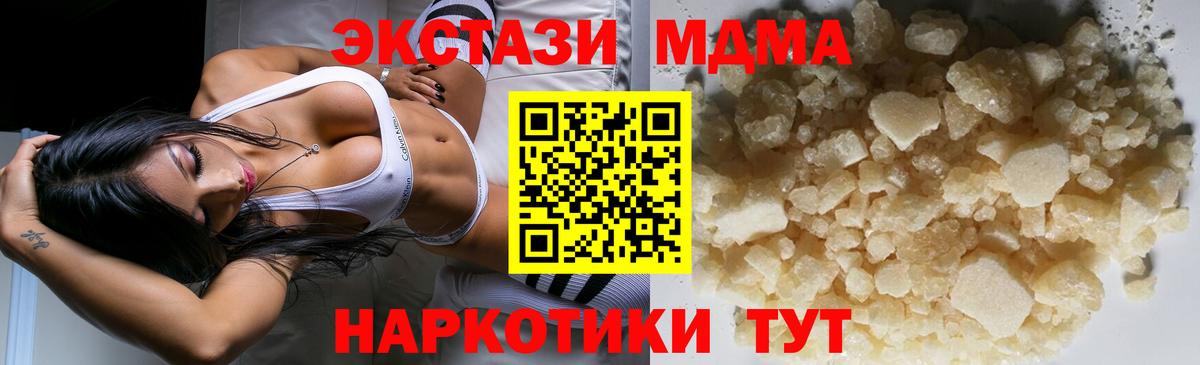 Арзамас  МДМА crystal  МДМА молли  Вход с VPN 