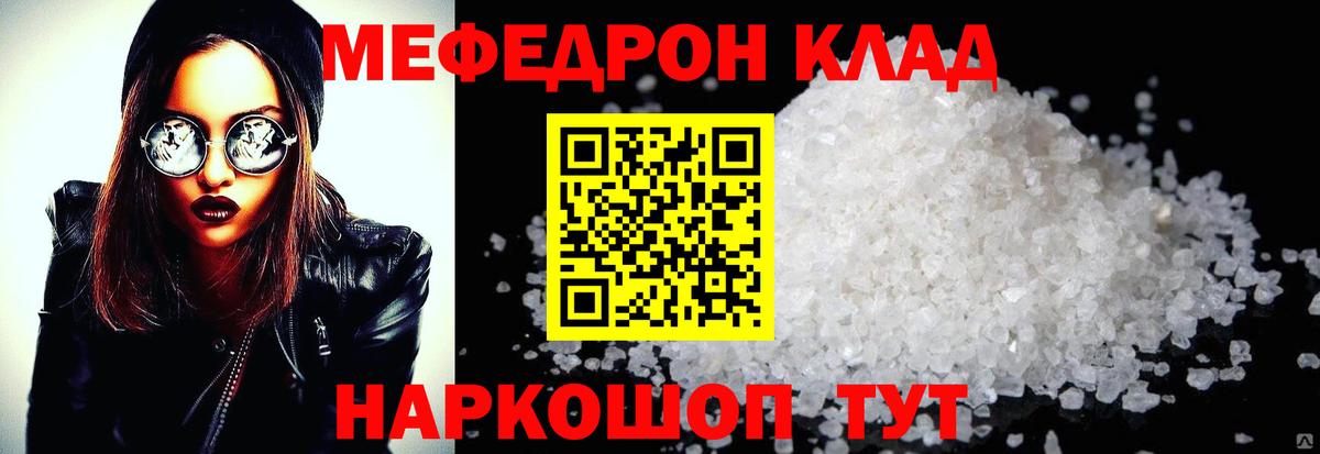 Мефедрон мука Арзамас