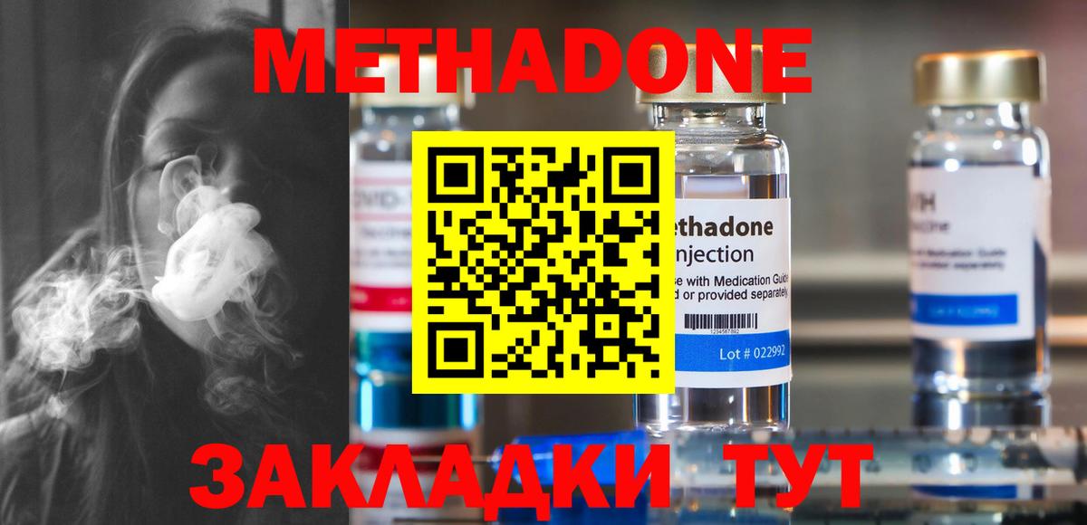 Арзамас  Метадон methadone  Вход с VPN  МЕТАДОН кристалл 
