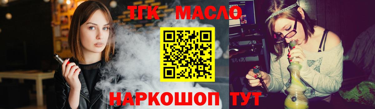 Дистиллят ТГК вейп с тгк  Вход с VPN  Арзамас 