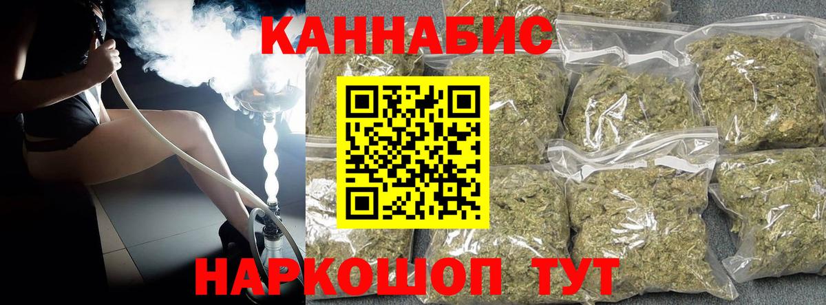 МАРИХУАНА THC 21% Арзамас